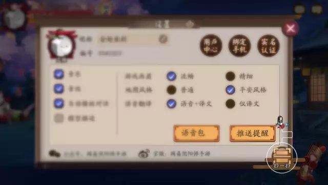 《阴阳师》桌面版上线！美之世界，在此降临！