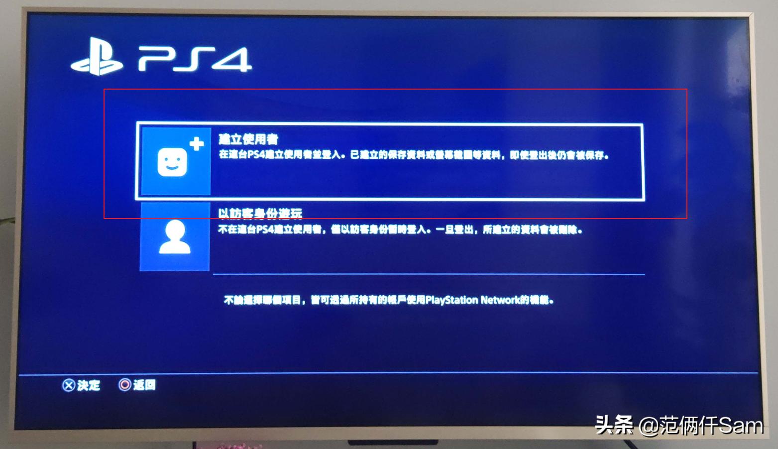 ps4小白的小白问题全记录 篇四：登录港服，遥控app，xo键互换