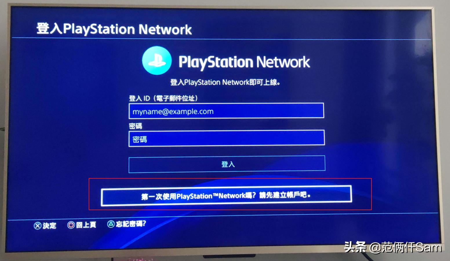 ps4小白的小白问题全记录 篇四：登录港服，遥控app，xo键互换