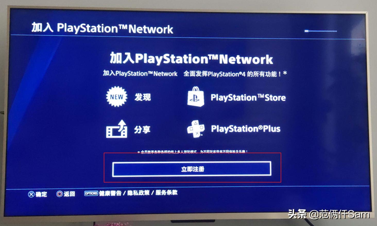 ps4小白的小白问题全记录 篇四：登录港服，遥控app，xo键互换