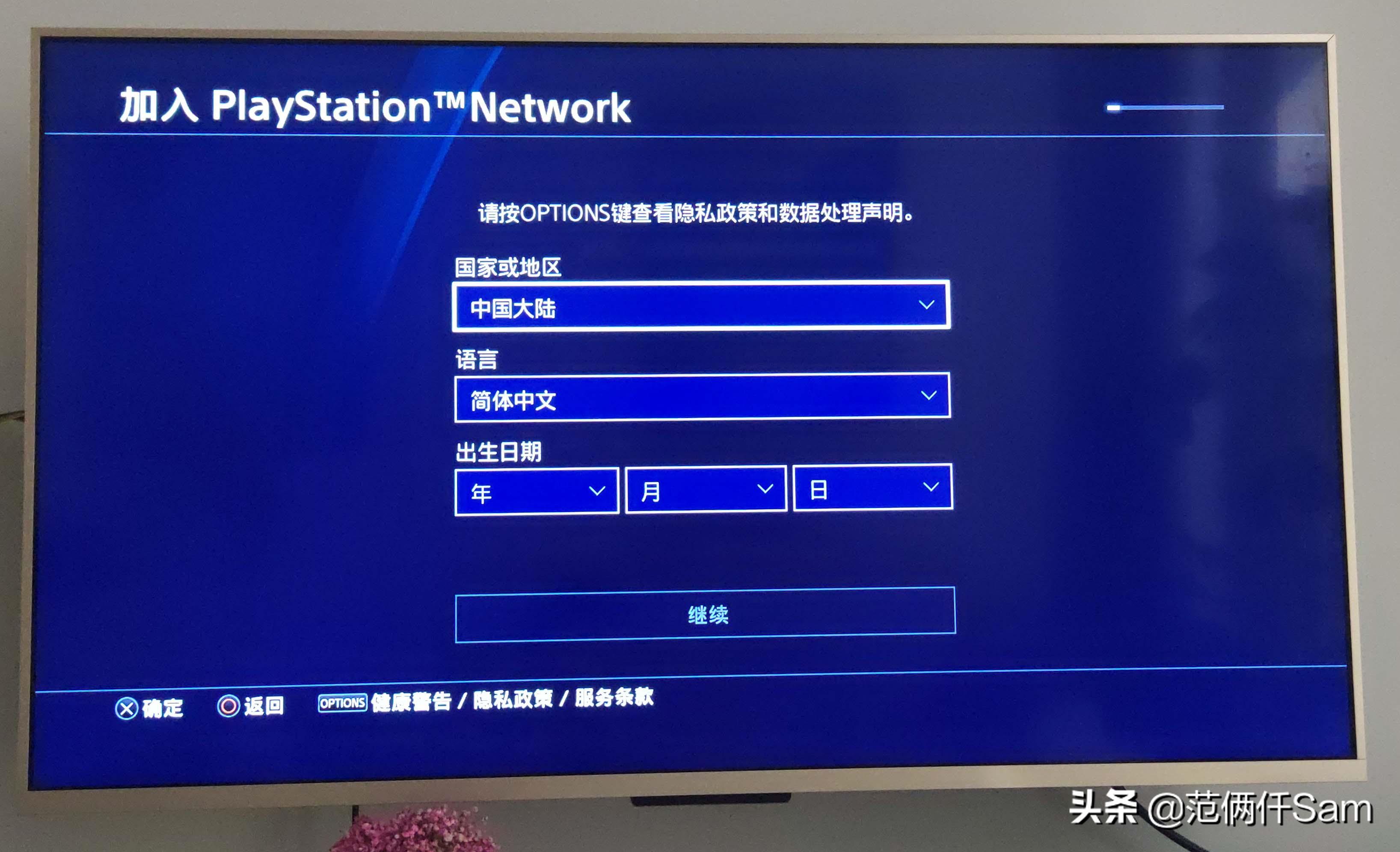 ps4小白的小白问题全记录 篇四：登录港服，遥控app，xo键互换