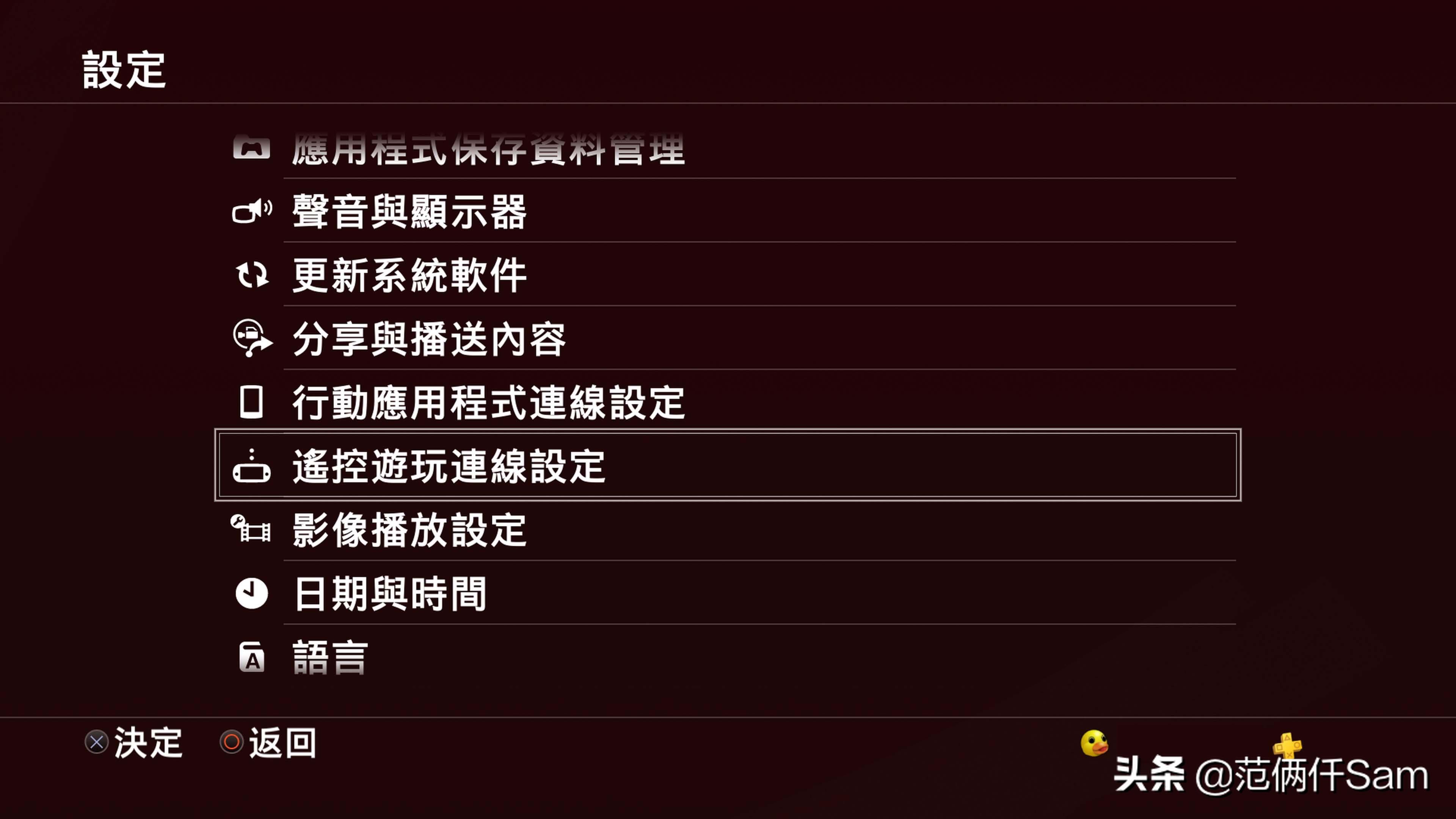 ps4小白的小白问题全记录 篇四：登录港服，遥控app，xo键互换