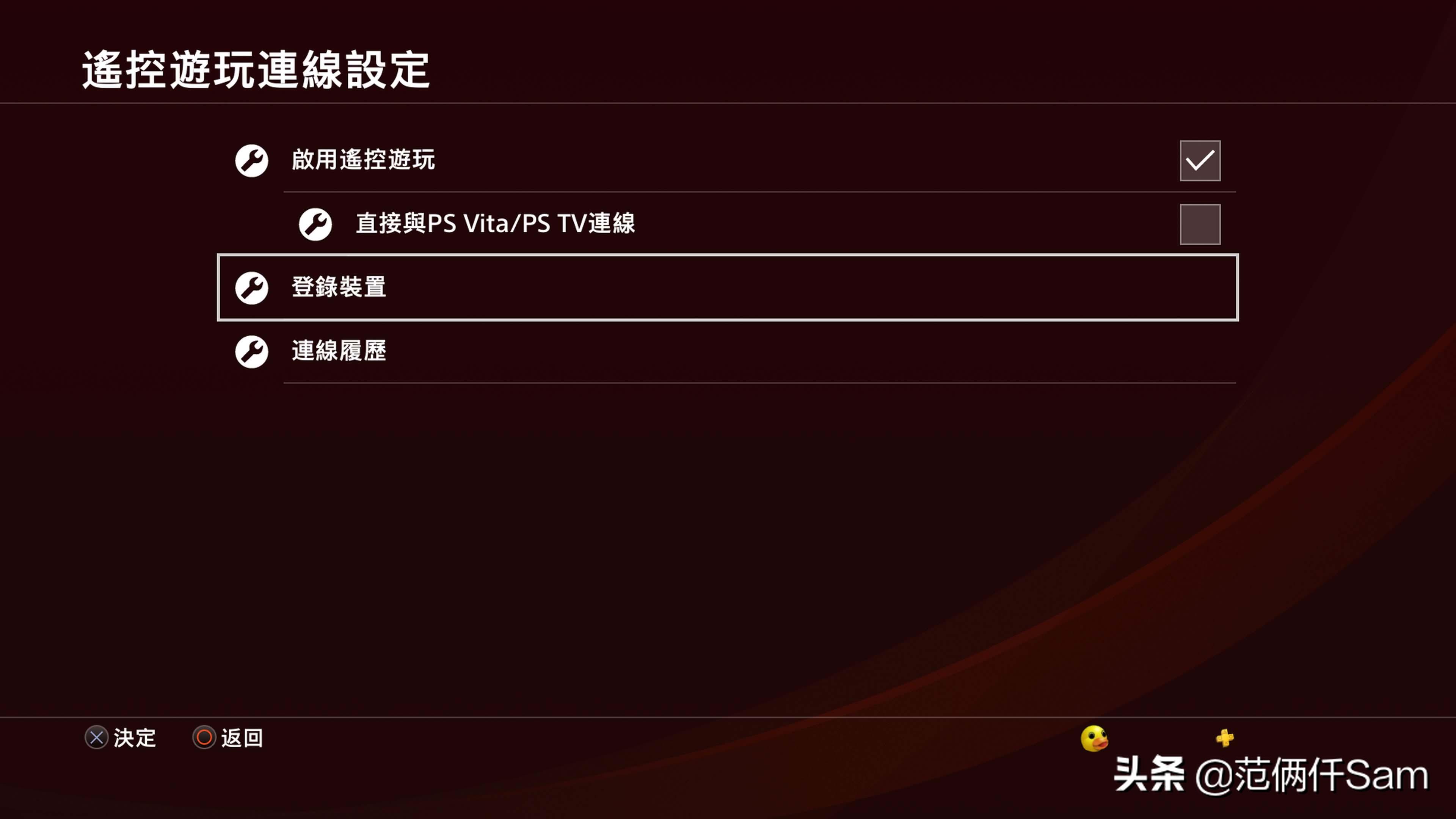 ps4小白的小白问题全记录 篇四：登录港服，遥控app，xo键互换