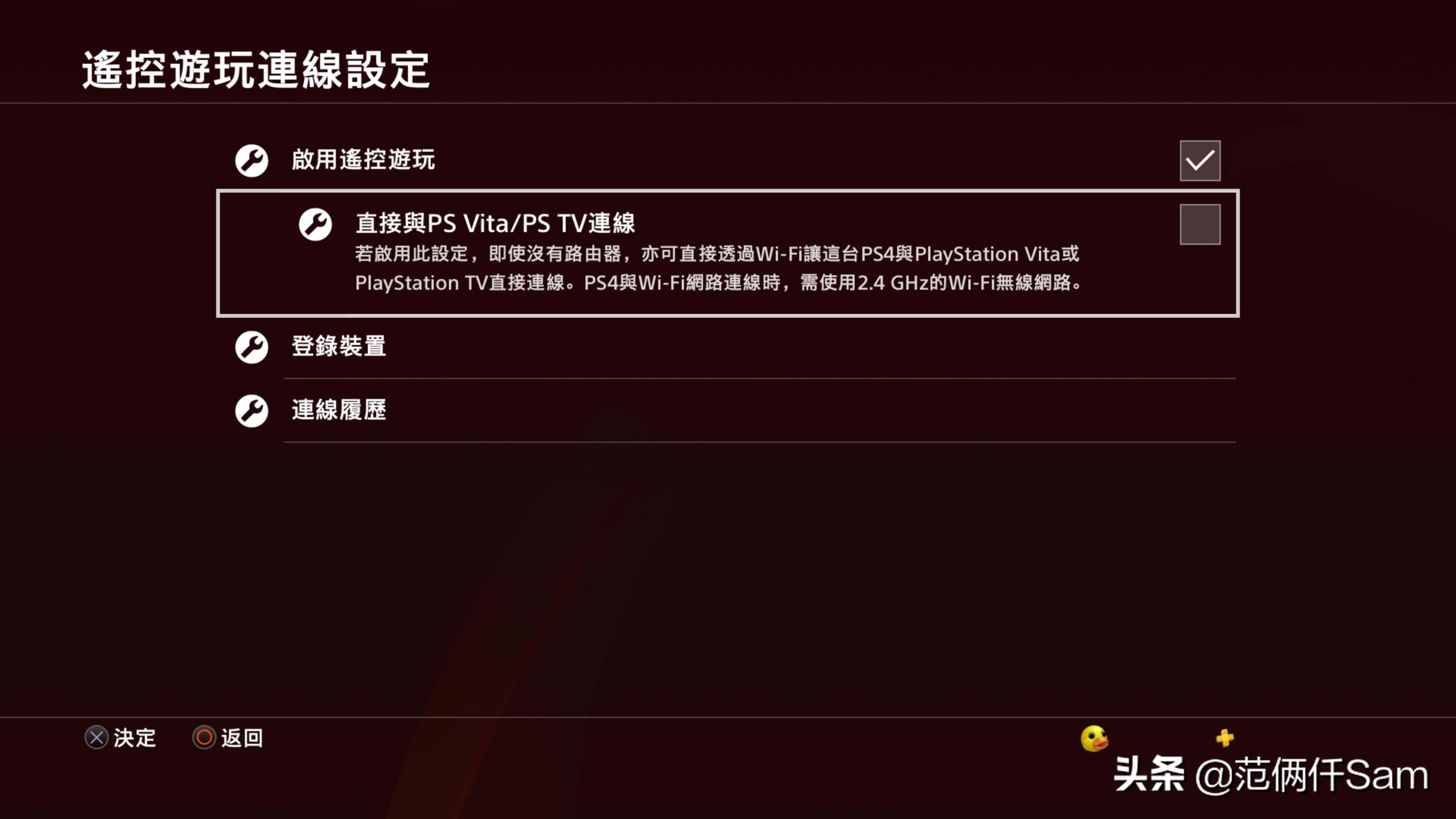 ps4小白的小白问题全记录 篇四：登录港服，遥控app，xo键互换