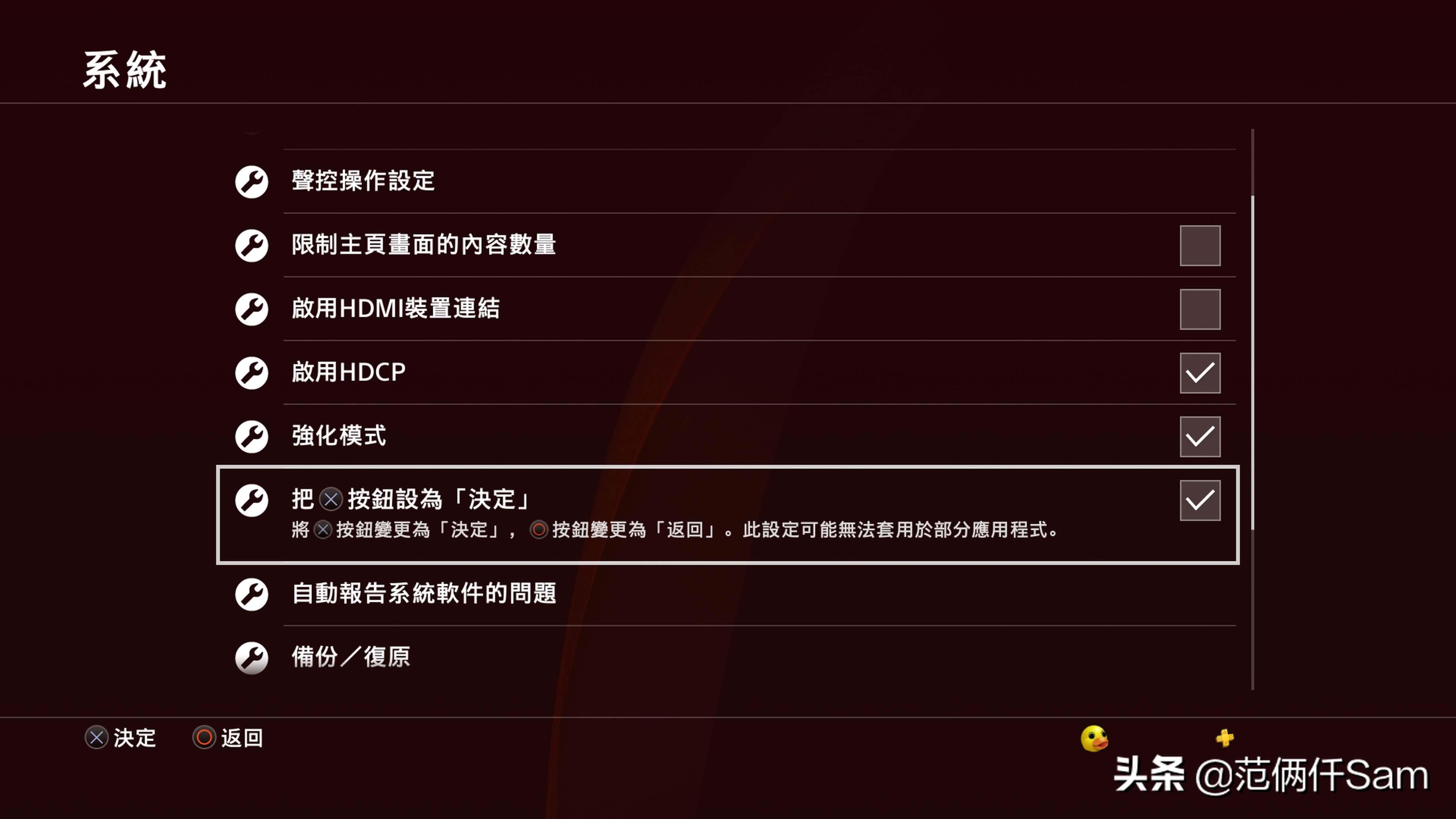 ps4小白的小白问题全记录 篇四：登录港服，遥控app，xo键互换