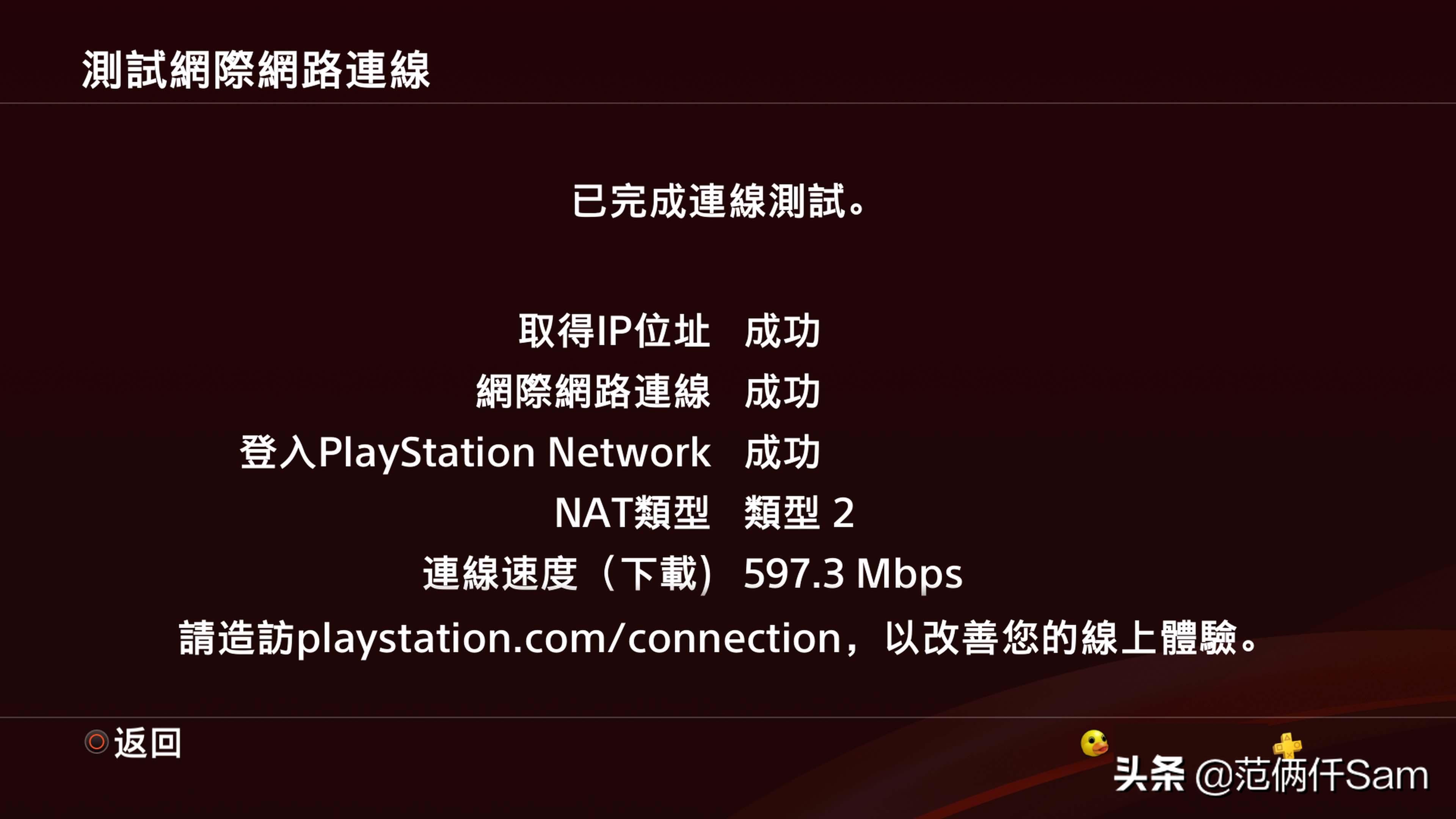 ps4小白的小白问题全记录 篇四：登录港服，遥控app，xo键互换