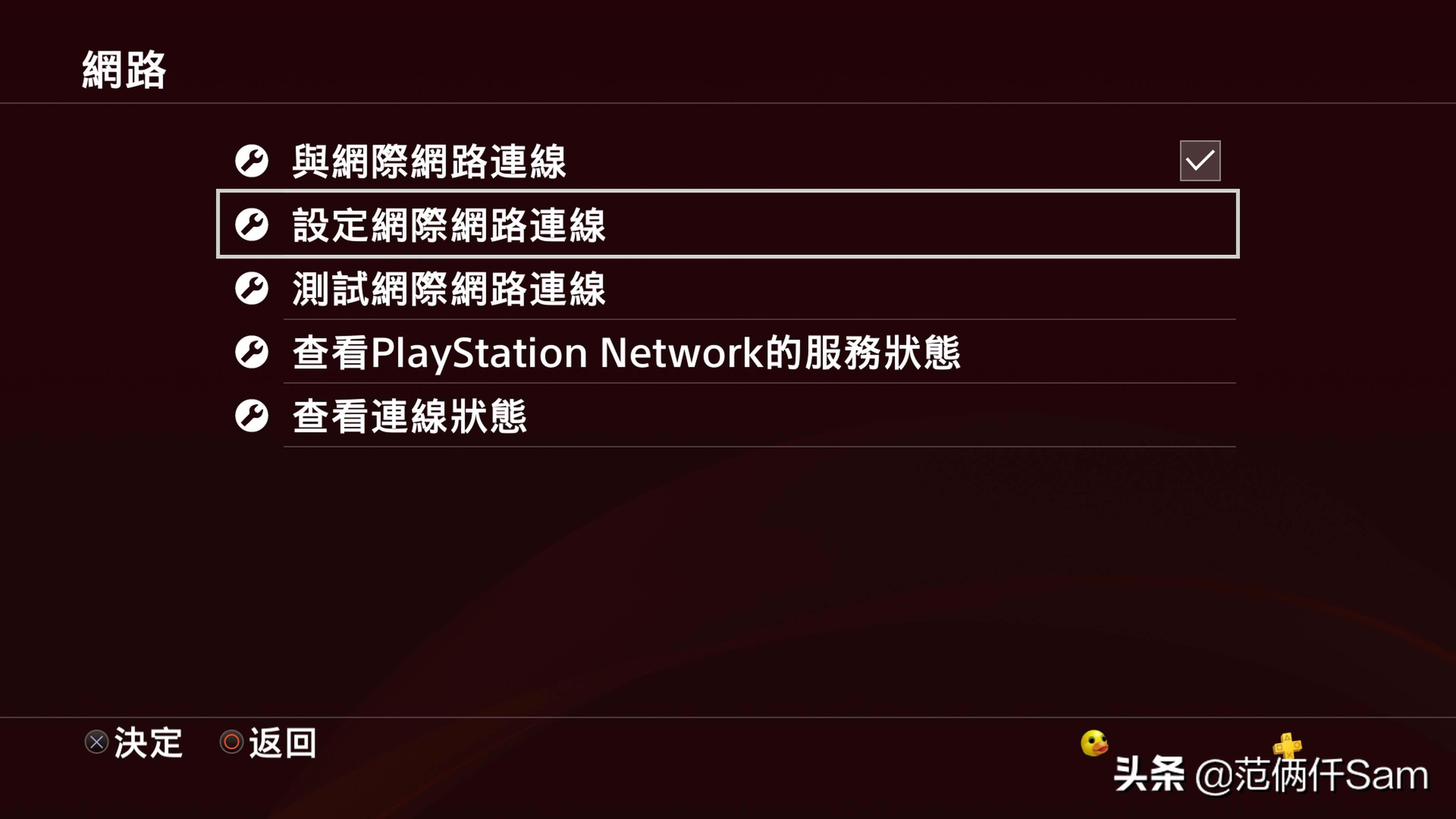 ps4小白的小白问题全记录 篇四：登录港服，遥控app，xo键互换