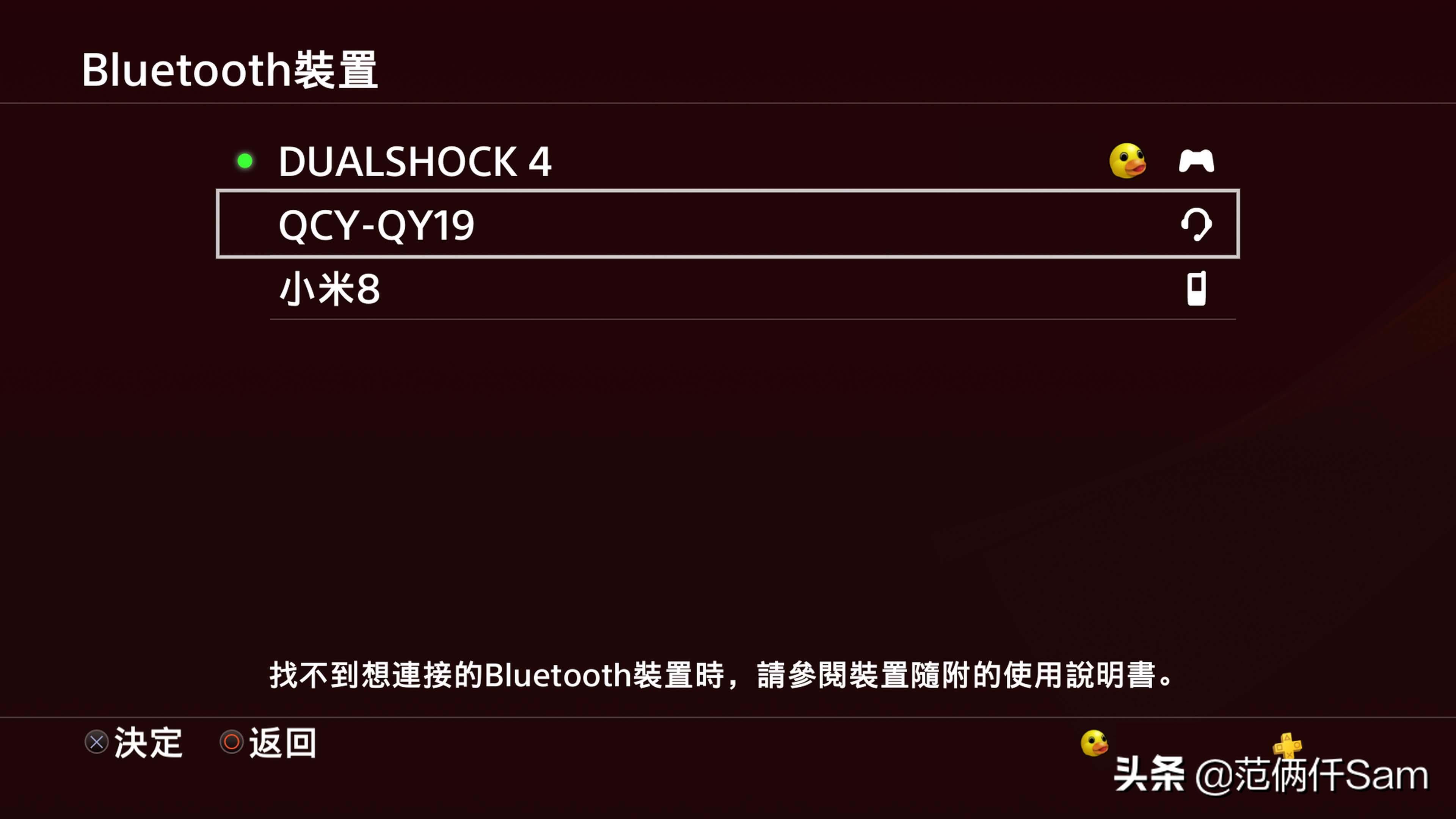 ps4小白的小白问题全记录 篇四：登录港服，遥控app，xo键互换