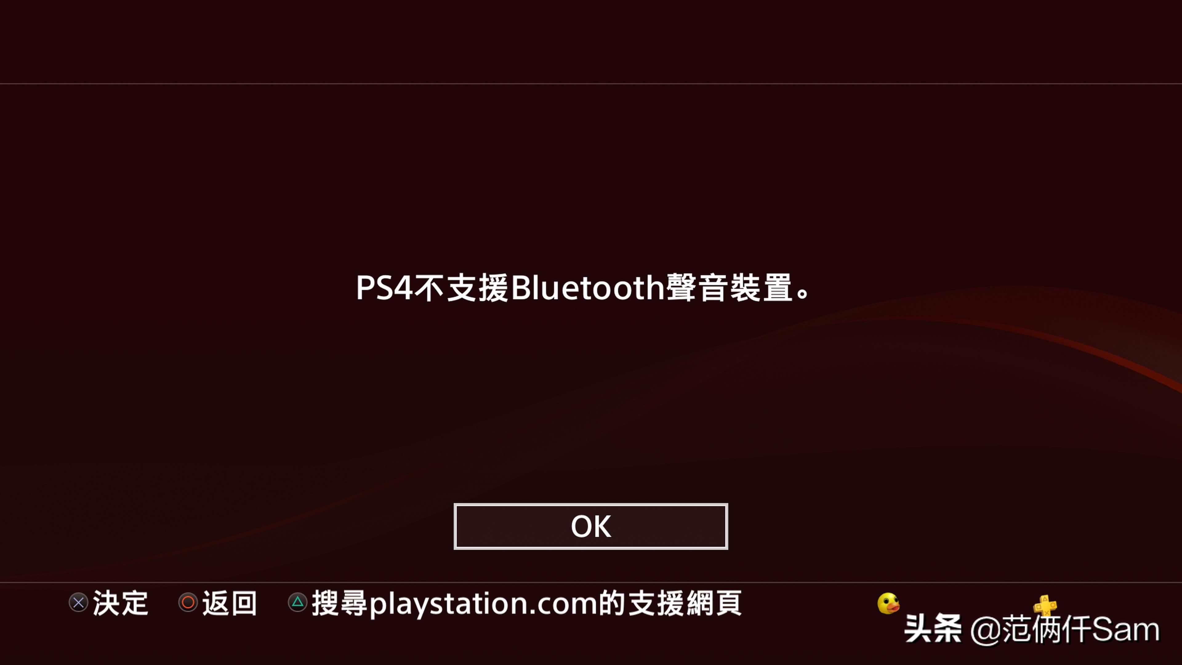ps4小白的小白问题全记录 篇四：登录港服，遥控app，xo键互换