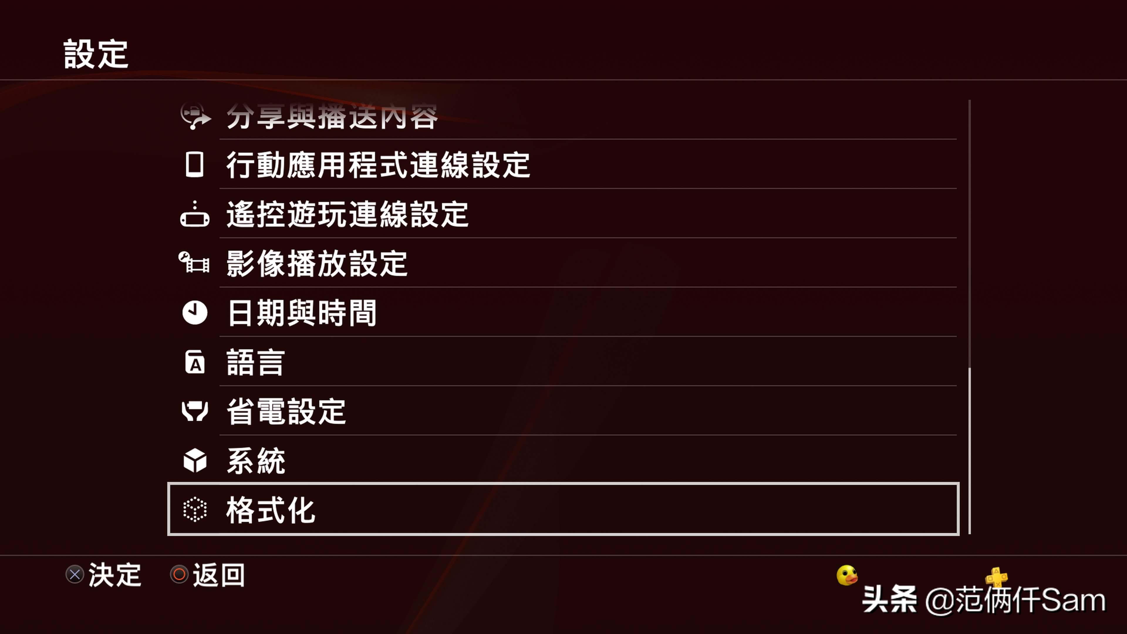 ps4小白的小白问题全记录 篇四：登录港服，遥控app，xo键互换