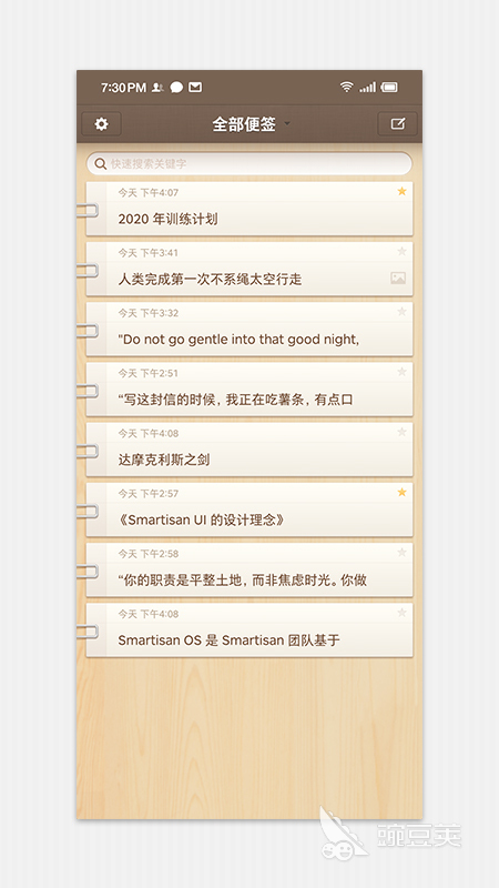 写作软件有哪些 好用的写作软件下载推荐