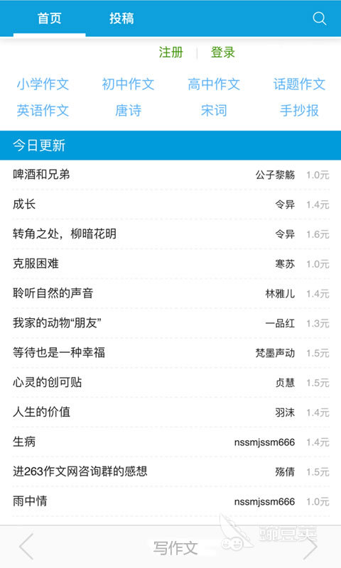 写作软件有哪些 好用的写作软件下载推荐