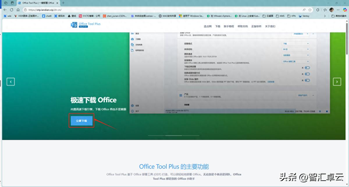 超详细！Office Tool Plus 保姆级使用教程，自定义部署 Office