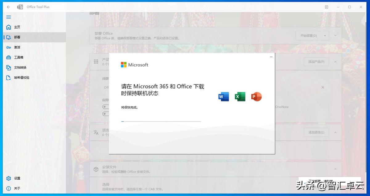 超详细！Office Tool Plus 保姆级使用教程，自定义部署 Office