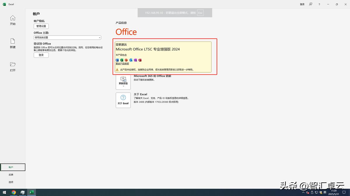 超详细！Office Tool Plus 保姆级使用教程，自定义部署 Office
