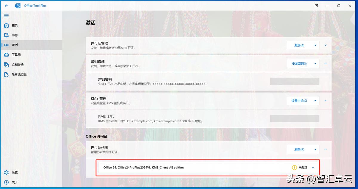 超详细！Office Tool Plus 保姆级使用教程，自定义部署 Office