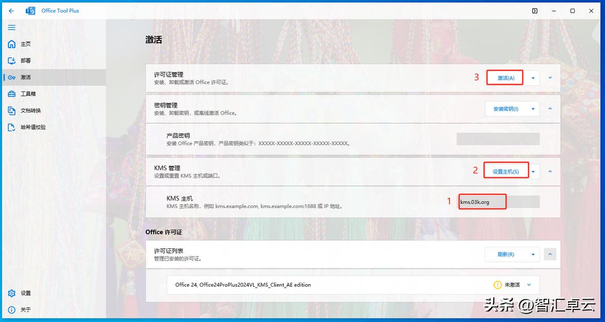 超详细！Office Tool Plus 保姆级使用教程，自定义部署 Office