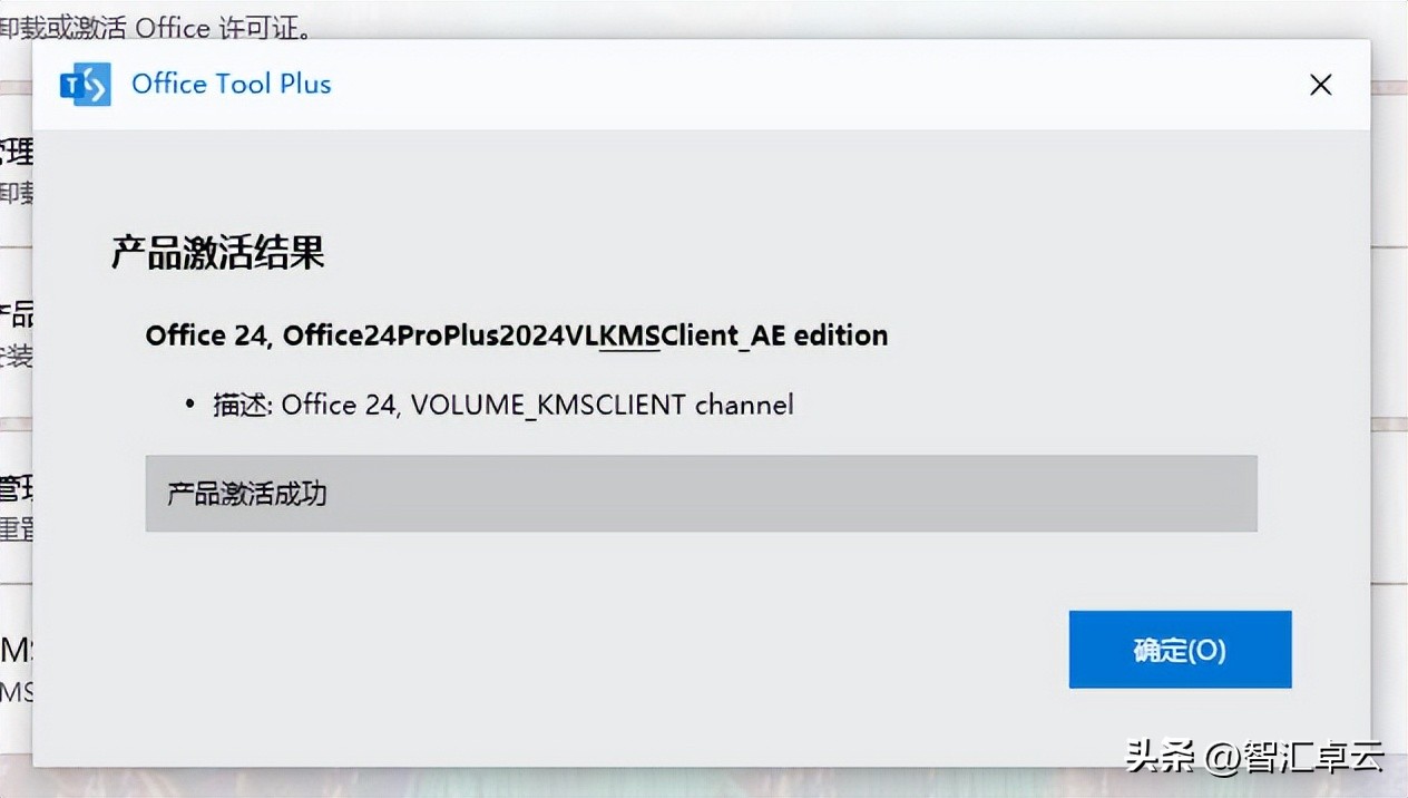 超详细！Office Tool Plus 保姆级使用教程，自定义部署 Office