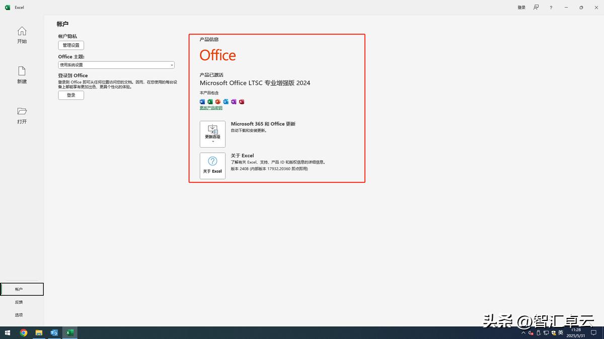 超详细！Office Tool Plus 保姆级使用教程，自定义部署 Office