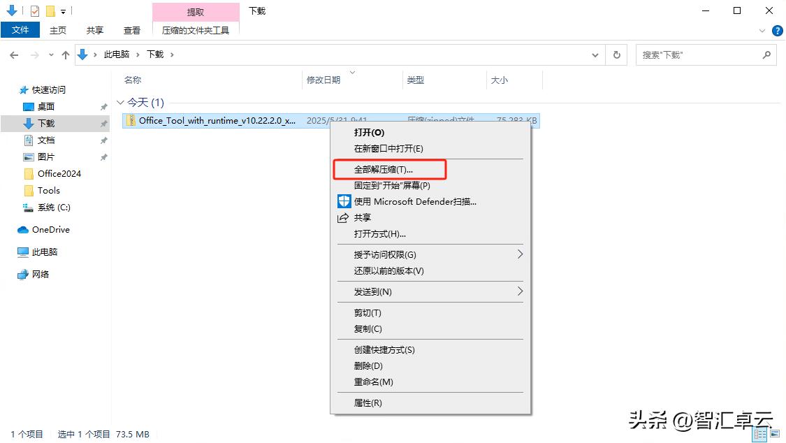 超详细！Office Tool Plus 保姆级使用教程，自定义部署 Office