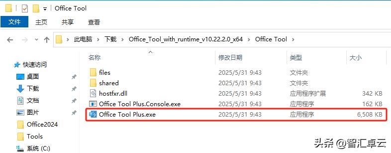 超详细！Office Tool Plus 保姆级使用教程，自定义部署 Office