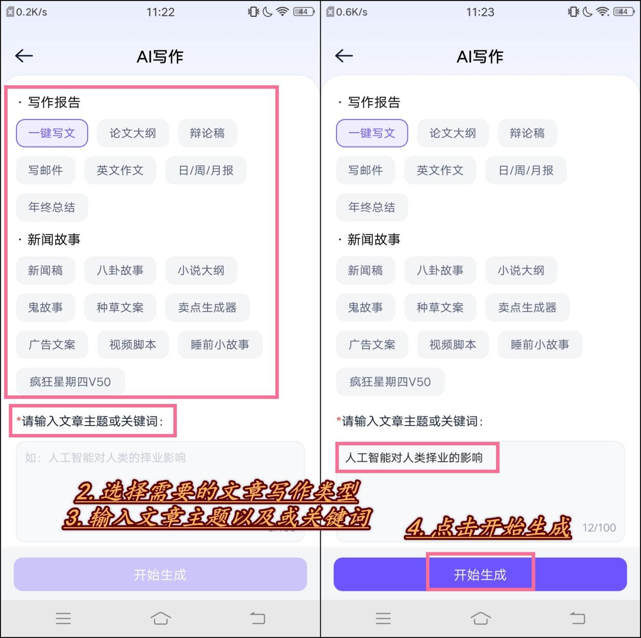 有哪些比较好用的写作软件？四个写作软件分享