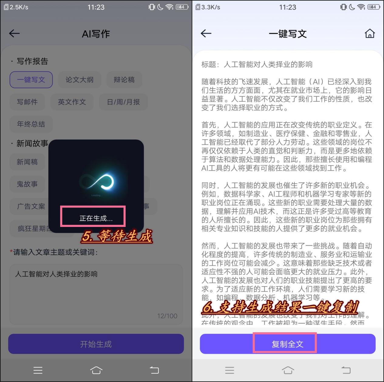 有哪些比较好用的写作软件？四个写作软件分享