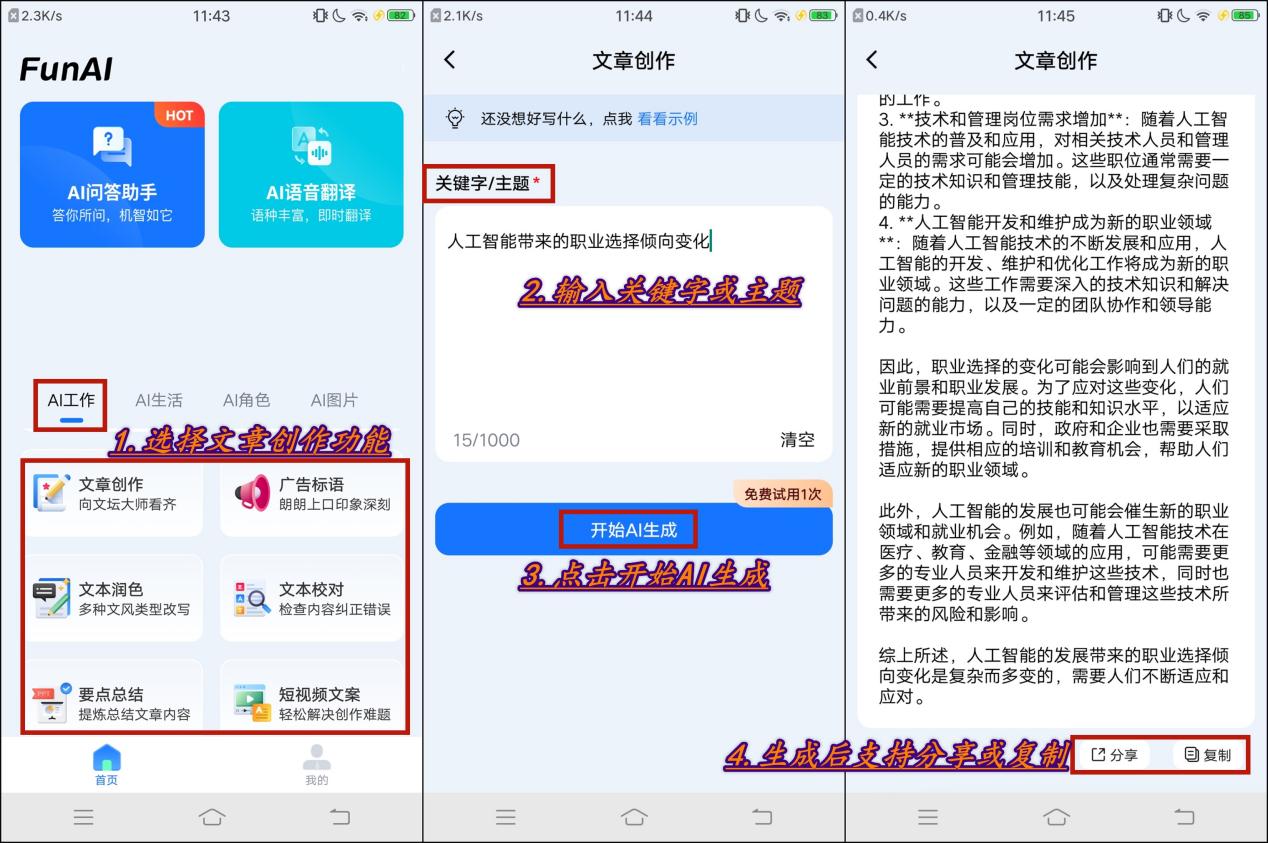 有哪些比较好用的写作软件？四个写作软件分享