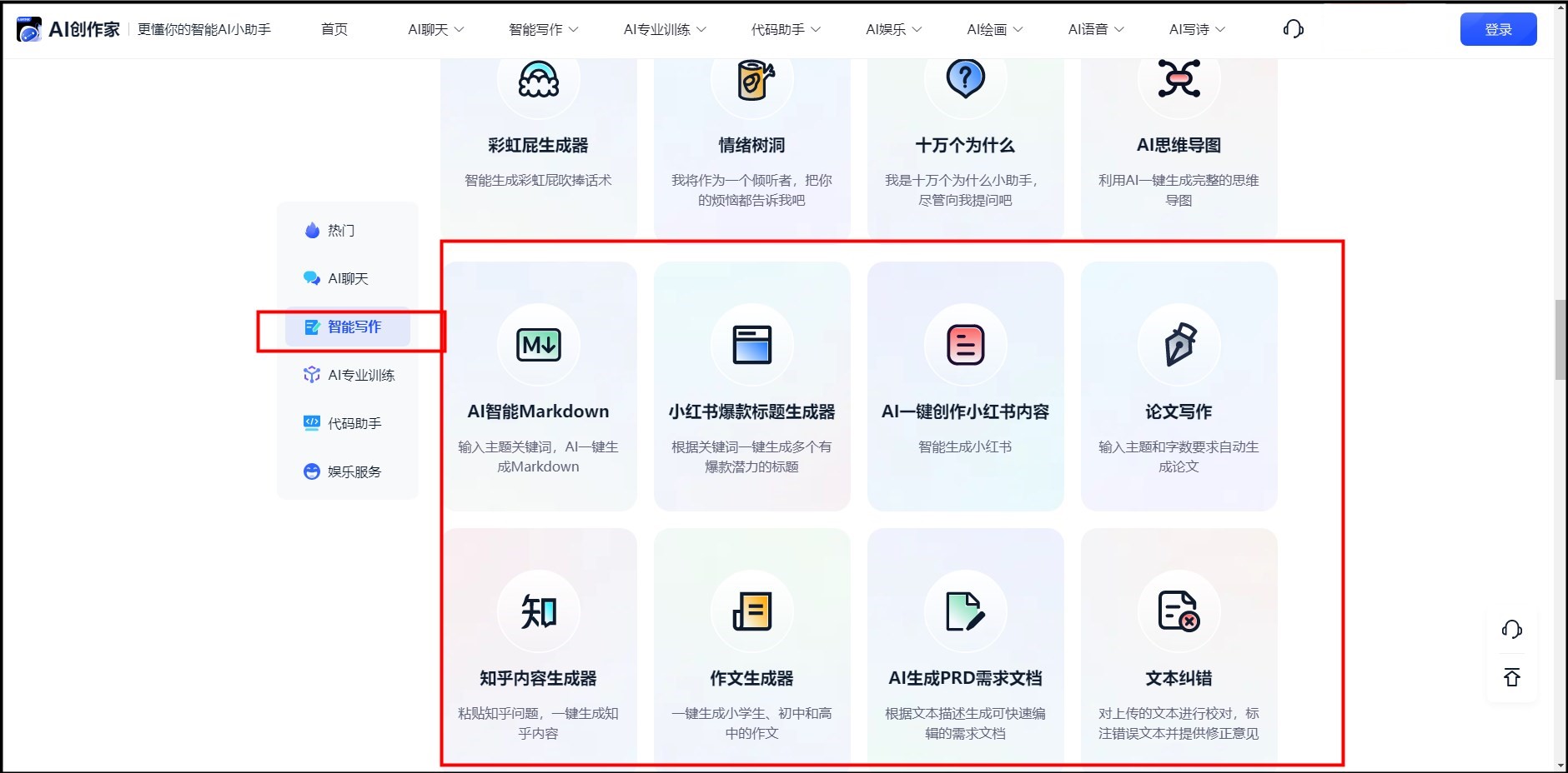 有哪些比较好用的写作软件？四个写作软件分享