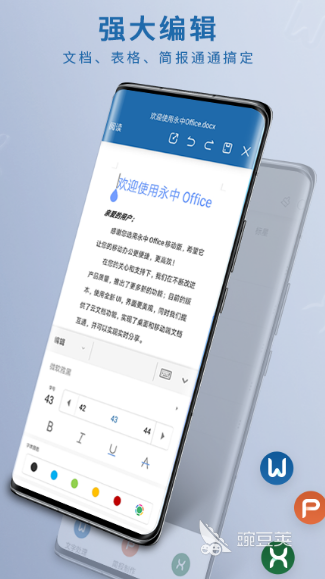 做文件的app有哪些 好用的做文件软件下载推荐