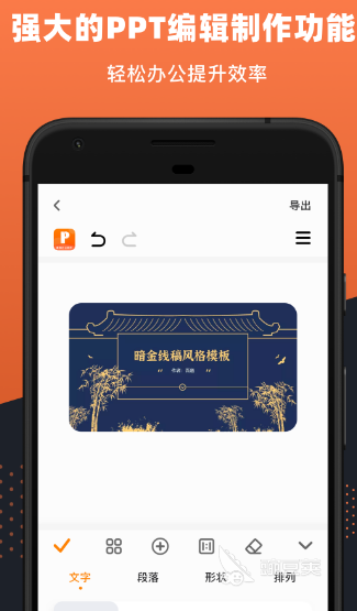 做文件的app有哪些 好用的做文件软件下载推荐