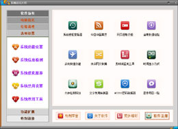 网友推荐:最受欢迎的十款免费优化大师软件