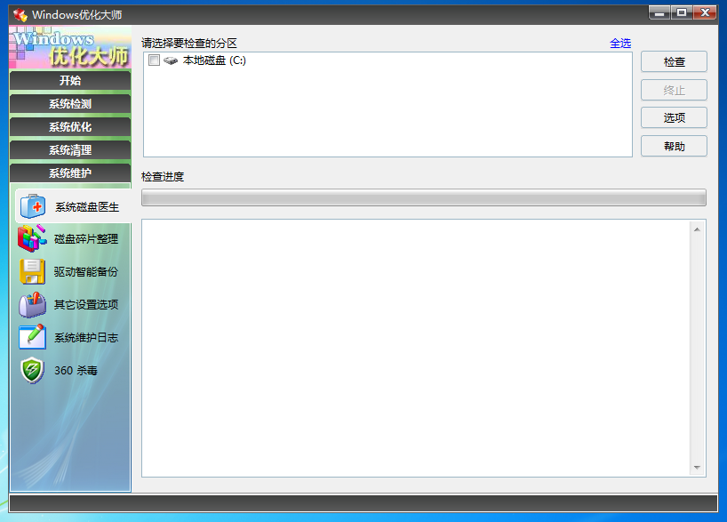 网友推荐:最受欢迎的十款免费优化大师软件