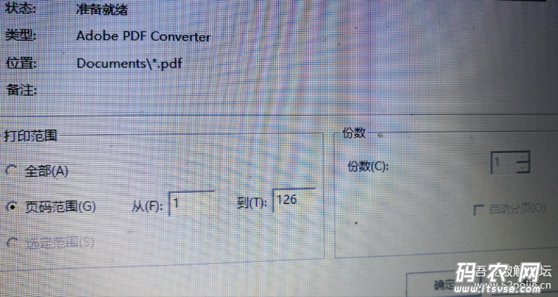 【多图详细】drmsoft（金盾、飓风） exe加密pdf之机器码破解