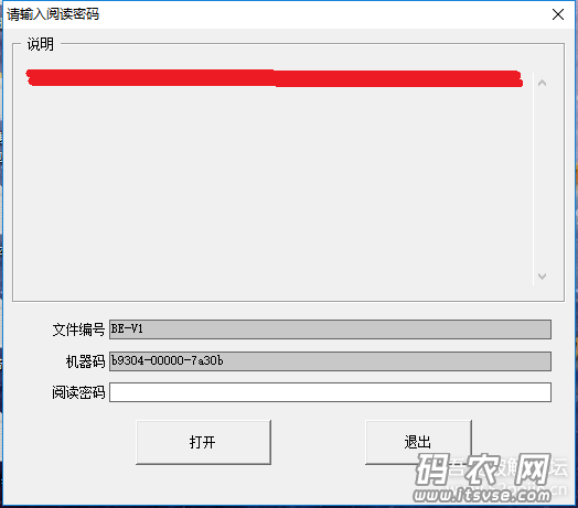【多图详细】drmsoft（金盾、飓风） exe加密pdf之机器码破解