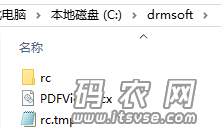 【多图详细】drmsoft（金盾、飓风） exe加密pdf之机器码破解