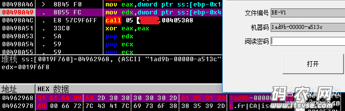 【多图详细】drmsoft（金盾、飓风） exe加密pdf之机器码破解