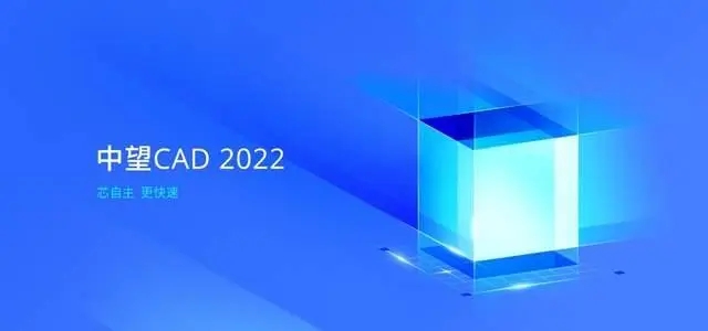 中望cad2024永久激活码是多少?中望cad2024永久激活码最新