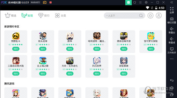 夜神模拟器 V7.0.6.1 官方最新版