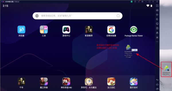 夜神模拟器 V7.0.6.1 官方最新版