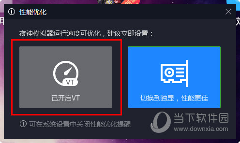 夜神模拟器 V7.0.6.1 官方最新版