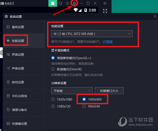 夜神模拟器 V7.0.6.1 官方最新版
