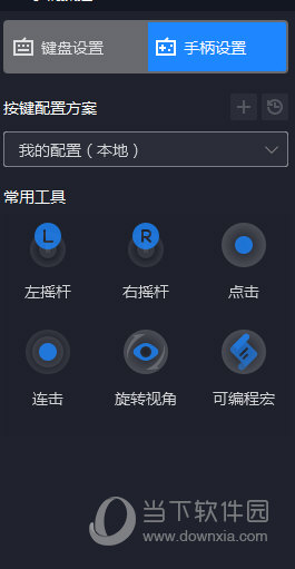 夜神模拟器 V7.0.6.1 官方最新版