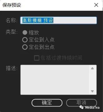 Pr 入门系列之六：添加视频效果