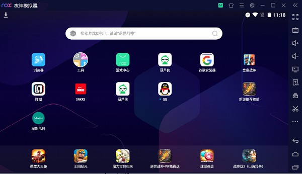 夜神模拟器Mac版下载