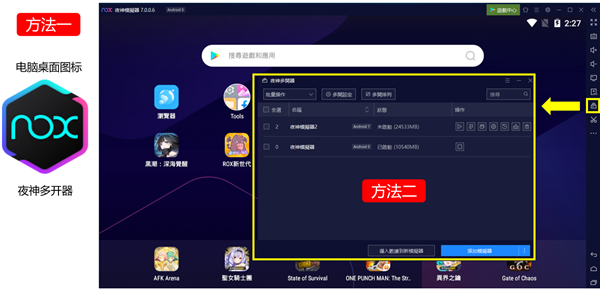 夜神模拟器Mac版下载