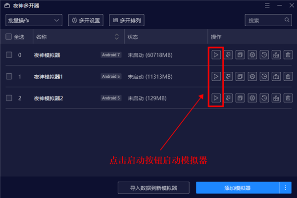 夜神模拟器Mac版下载