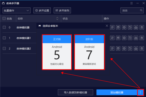 夜神模拟器Mac版下载