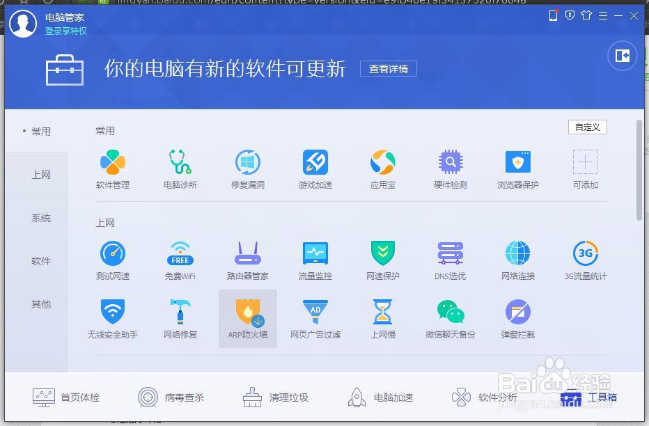 电脑的输入法无法使用怎么办