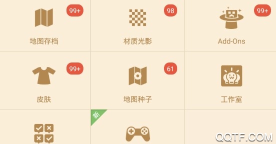 多玩我的世界盒子旧版3.1.8